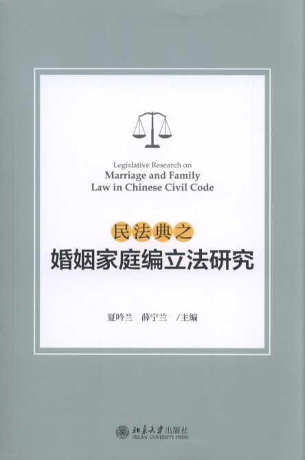 �񷨵�֮������ͥ�������о�