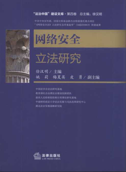 �W�j��ȫ�����о�