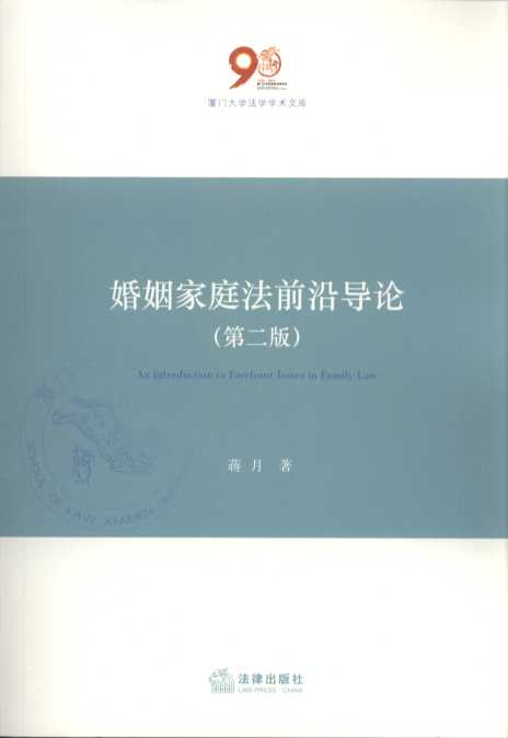 ������ͥ��ǰ�،�(d��o)Փ���ڶ��棩