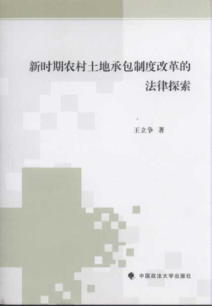 �r���r�����سа��ƶȸĸ�ķ���̽��