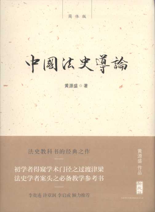 �Ї���ʷ��Փ(���w��)