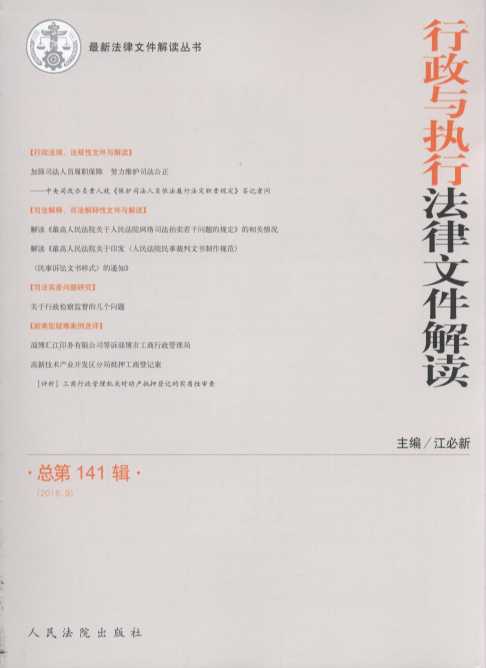 �����c���з����ļ����x(2016���9݋)(����141݋)