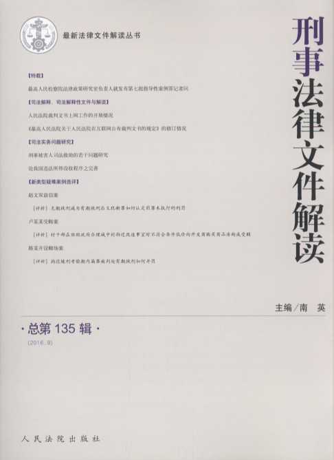 ���·����ļ����x(2016���9݋)(����135݋)