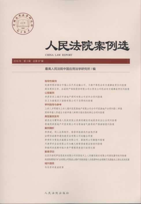 ����Ժ�����x(2016���3݋)(����97݋)