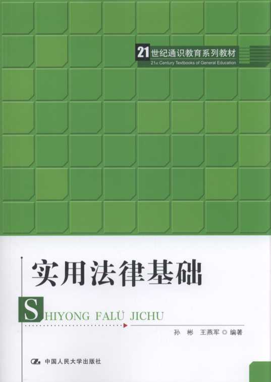 ��(sh��)�÷��ɻ��A(ch��)/21���o(j��)ͨ�R(sh��)����ϵ�н̲�