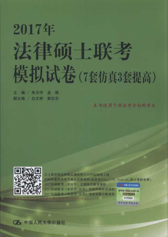 2017�귨�ɴTʿ��ģ�Mԇ��(7�׷���3�����)