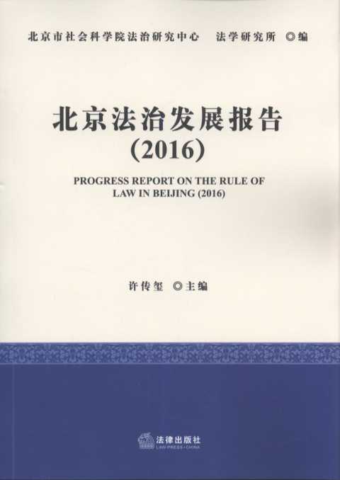 �������ΰlչ��棨2016��