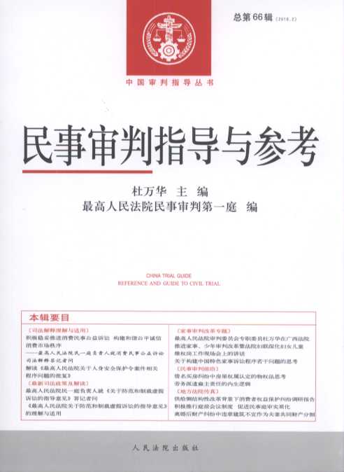 ������ָ���c����(2016���2݋)(����66݋)