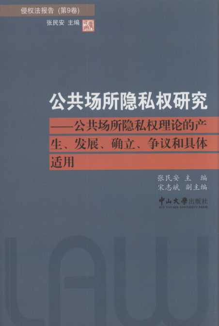 ������(ch��ng)���[˽��(qu��n)�о�--������(ch��ng)���[˽��(qu��n)��Փ�Įa(ch��n)�����l(f��)չ���_���;�