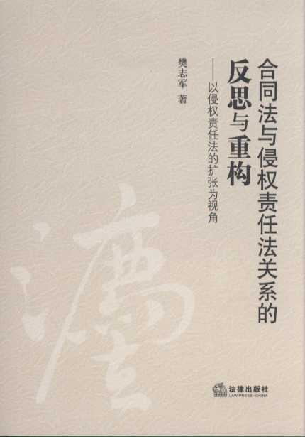 ��ͬ���c�֙�(qu��n)؟(z��)�η��P(gu��n)ϵ�ķ�˼�c�ؘ�(g��u)�����֙�(qu��n)؟(z��)�η��ĔU(ku��)����ҕ��