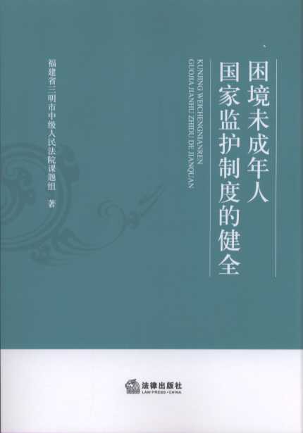 ����δ�����ˇ�(gu��)�ұO(ji��n)�o(h��)�ƶȵĽ�ȫ