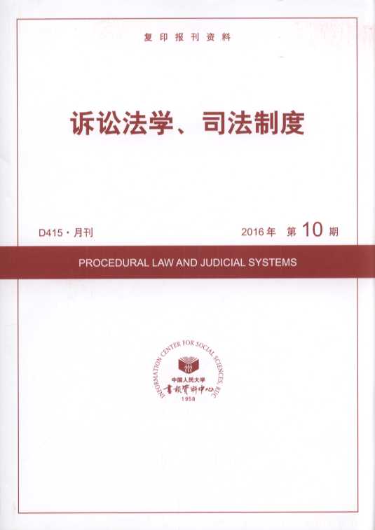 �V�A���W��˾���ƶ�.2016���10��(��ӡ���Y��)