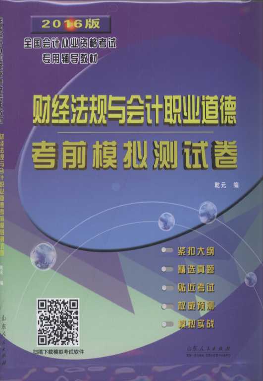 ؔ(c��i)��(j��ng)��Ҏ(gu��)�c��(hu��)Ӌ(j��)�I(y��)���¿�ǰģ�M�y(c��)ԇ��.2016��/ȫ��(gu��)��(hu��)Ӌ(j��)�ĘI(y��)�Y��