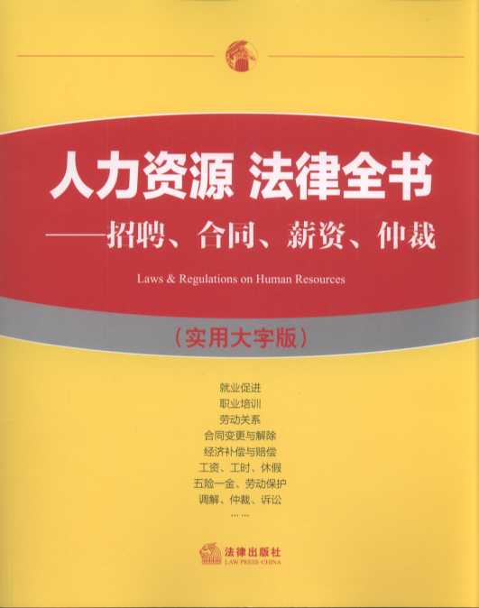 �����YԴ����ȫ������Ƹ����ͬ��н�Y���ٲã����ô��ְ棩�����w��Ƹ��������ͬ������н�긣�����ڄӠ��h̎����