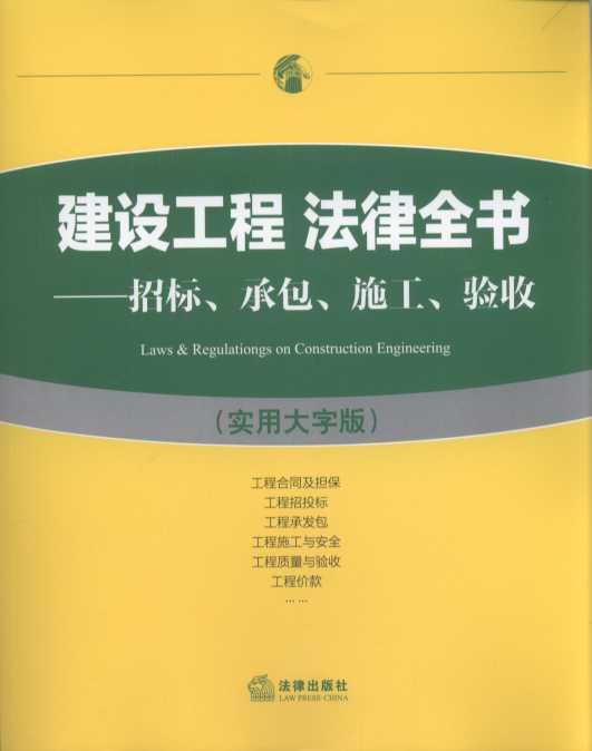 ���O���̷���ȫ�����Иˡ��а���ʩ������գ����ô��ְ棩�����w���̺�ͬ��������������Ͷ�ˡ����̳аl�������̿����OӋ������ʩ