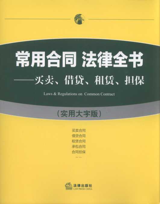 ���ú�ͬ����ȫ�����I�u�����J�����U�����������ô��ְ棩�����w�I�u��ͬ�����J��ͬ�����U��ͬ���а���ͬ����ͬ��������ͬЧ���c