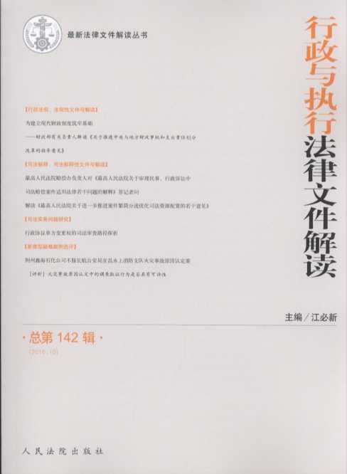 �����c��(zh��)�з����ļ����x(2016���10݋)(����142݋)