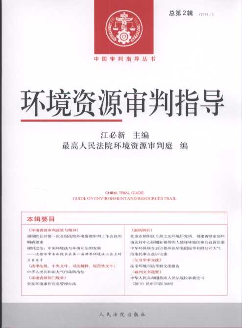 �h���YԴ����ָ��(2016���1݋)(����2݋)