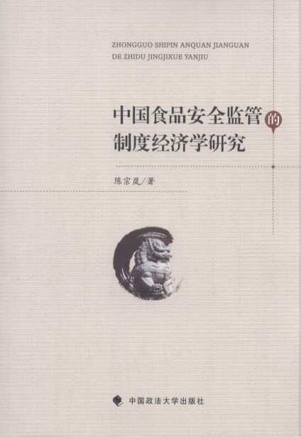 �Ї�ʳƷ��ȫ�O�ܵ��ƶȽ����W�о�