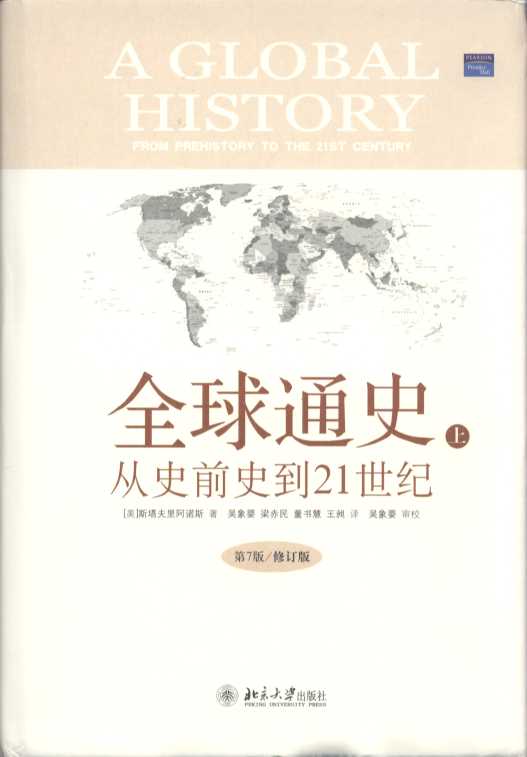 ȫ��ͨʷ:��ʷǰ��21���o(ȫ2��)(��7��.��ӆ��)