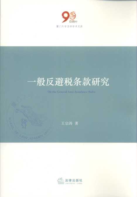 һ�㷴�ܶ��l���о�