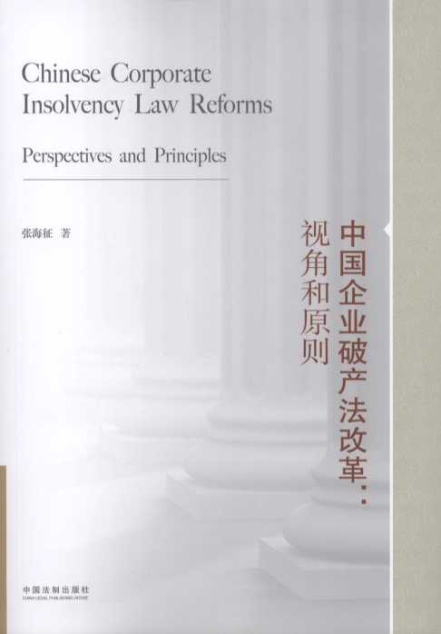 (Ӣ��)�Ї���I�Ʈa���ĸҕ�Ǻ�ԭ�t��CHINESE CORPORATE INSS