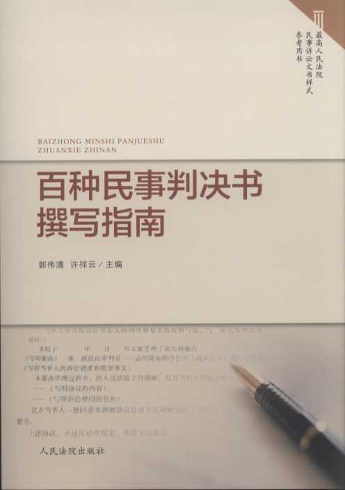 �ٷN�����ЛQ��׫��ָ��/�������Ժ�����V�A�ĕ���ʽ�����Õ�