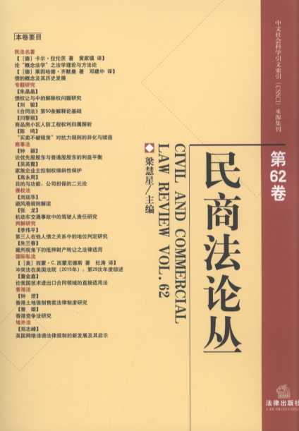 ���̷�Փ������62����