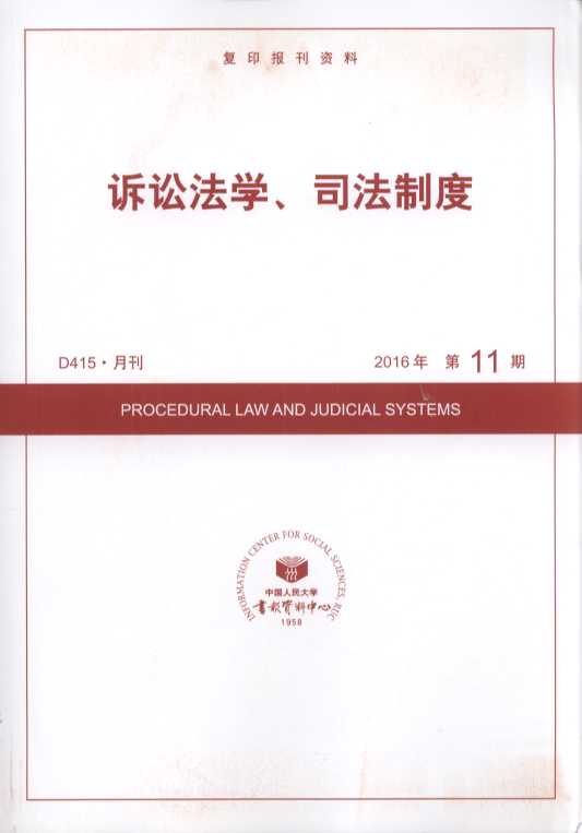 �V�A���W��˾���ƶ�.2016���11��(��ӡ���Y��)