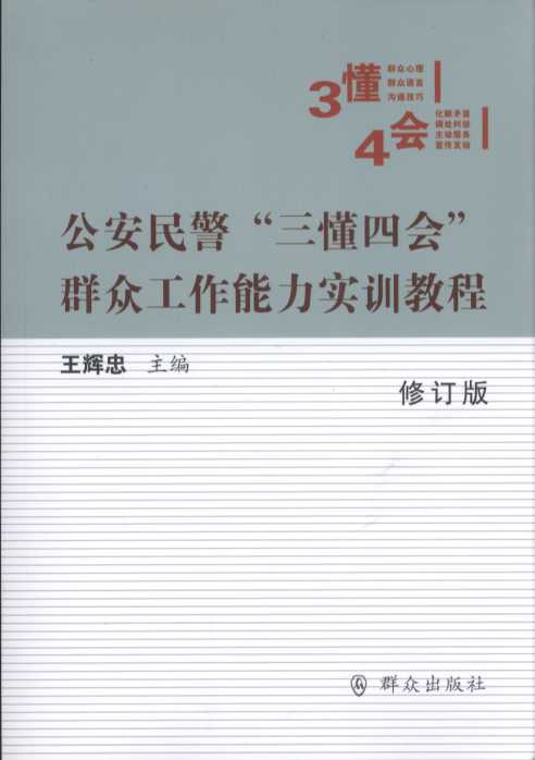 (��(n��i))�����񾯡������ĕ�(hu��)��Ⱥ������������(sh��)Ӗ(x��n)�̳̣���ӆ�棩