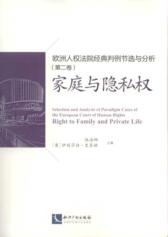 �W���˙�(qu��n)��Ժ��(j��ng)��������(ji��)�x�c����(��2��):��ͥ�c�[˽��(qu��n)