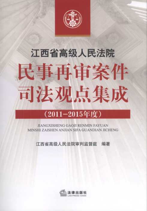 ����ʡ�߼�����Ժ�����ٌ�����˾���^�c���ɣ�2011-2015��ȣ�