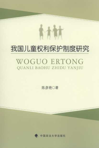 �҇�(gu��)��ͯ��(qu��n)�����o(h��)�ƶ��о�