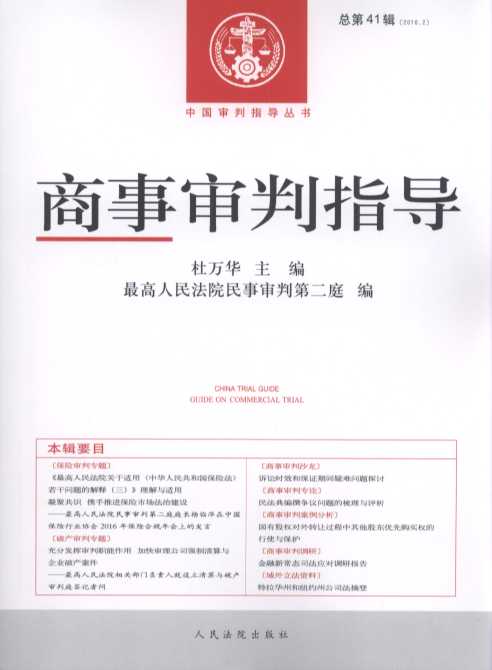 ������ָ��(2016���2݋)(����41݋)