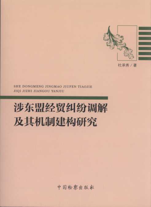 ��|�˽�(j��ng)�Q(m��o)�m���{(di��o)�⼰��C(j��)�ƽ���(g��u)�о�