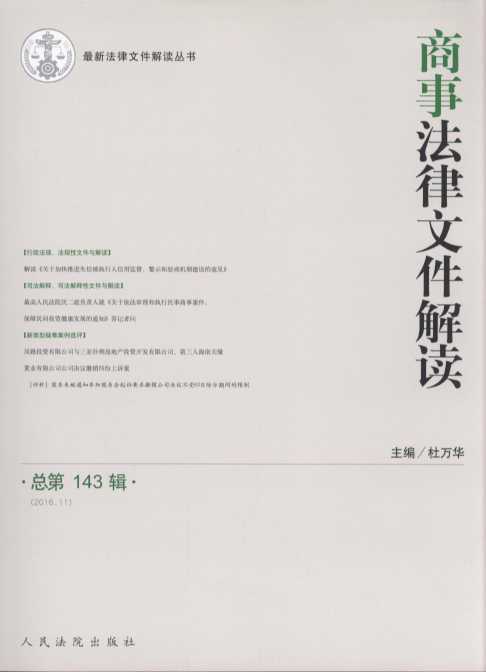 ���·����ļ����x(2016���11݋)(����143݋)