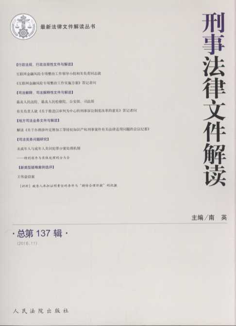 ���·����ļ����x(2016���11݋)(����137݋)