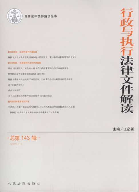 �����c��(zh��)�з����ļ����x(2016���11݋)(����143݋)