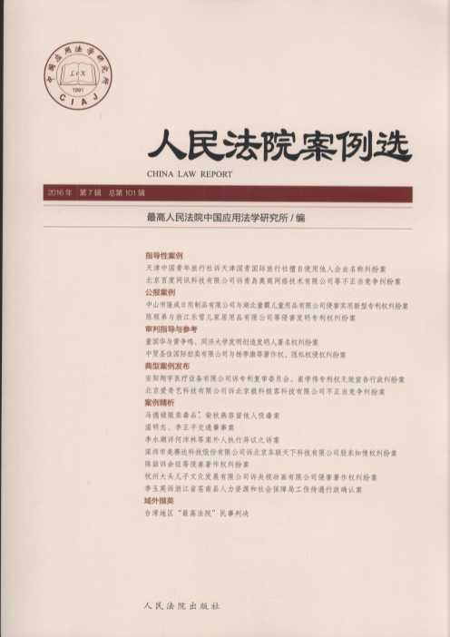 ����Ժ�����x(2016���7݋)(����101݋)