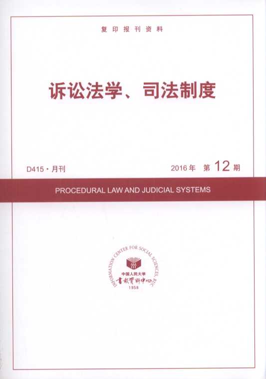 �V�A���W��˾���ƶ�.2016���12��(��ӡ���Y��)