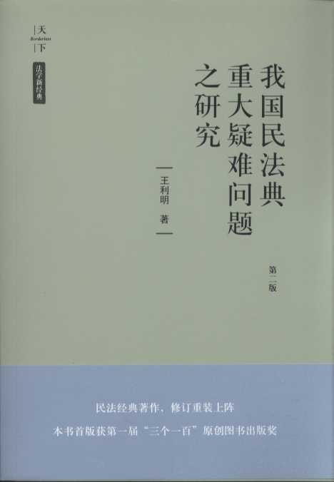 �҇��񷨵��ش����y���}֮�о����ڶ��棩�񷨴������������������ȫ�������񷨵������^���е��ش����y���}�����о������ձ؂�