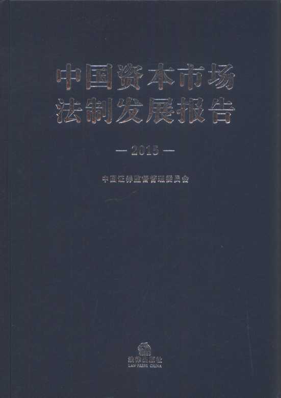 �Ї��Y���Ј����ưlչ��棨2015��