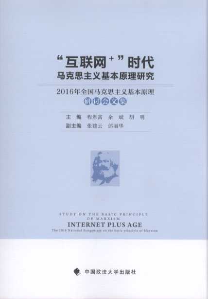 ����(li��n)�W(w��ng)���r(sh��)���R��˼���x����ԭ���о�:2016����ӑ��(hu��)�ļ�