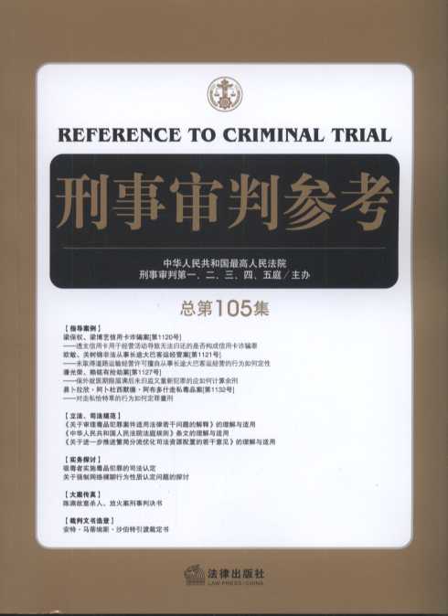 �����Ѕ���(2015���4��)(����105��)�������й���ָ���������V�A�����ɲ顢�z�졢�����ˆT�������Ɏ������Õ���