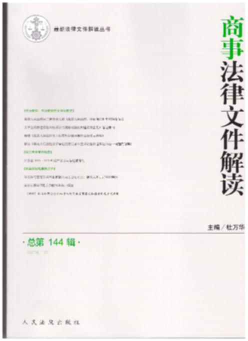 ���·����ļ����x(2016���12݋)(����144݋)