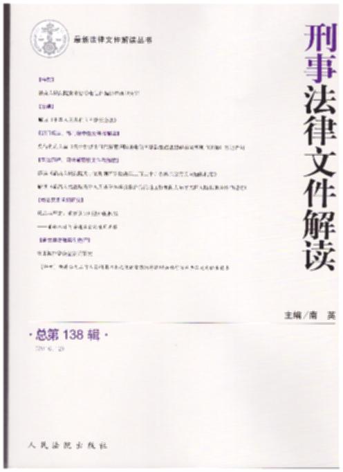 ���·����ļ����x(2016���12݋)(����138݋)