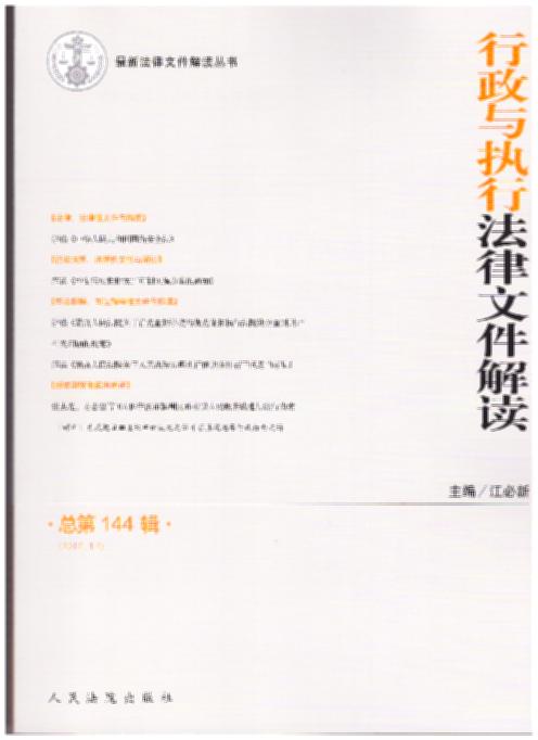 �����c��(zh��)�з����ļ����x(2016���12݋)(����144݋)