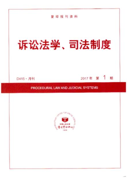 �V�A���W��˾���ƶ�.2017���1��(��ӡ���Y��)