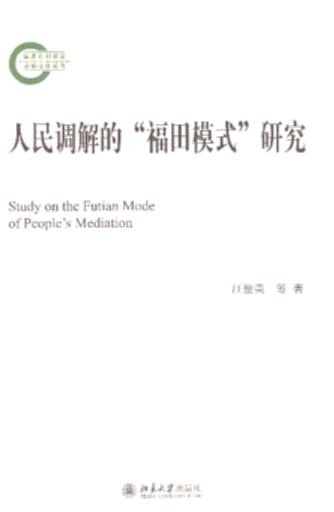 �����{��ġ�����ģʽ���о�/������ƻ�������Y���Ŀ