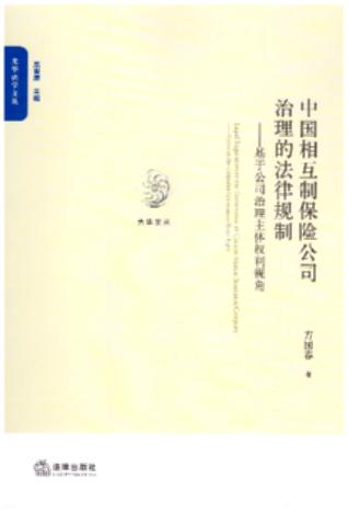 �Ї��໥�Ʊ��U��˾�����ķ���Ҏ�ƣ����ڹ�˾�������w����ҕ��